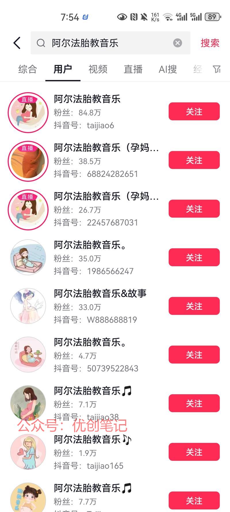 看到一个很有意思的抖音…#情报-搞钱线报📢论坛-网创交流-优创圈
